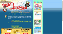 Desktop Screenshot of kb-kentei.net